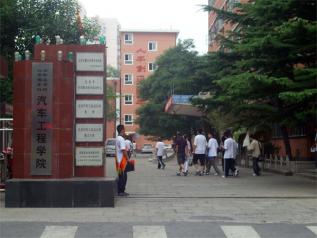 北京电子科技职业学院 北京电子科技职业学院