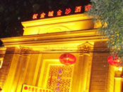 北京权金城集团 北京权金城集团